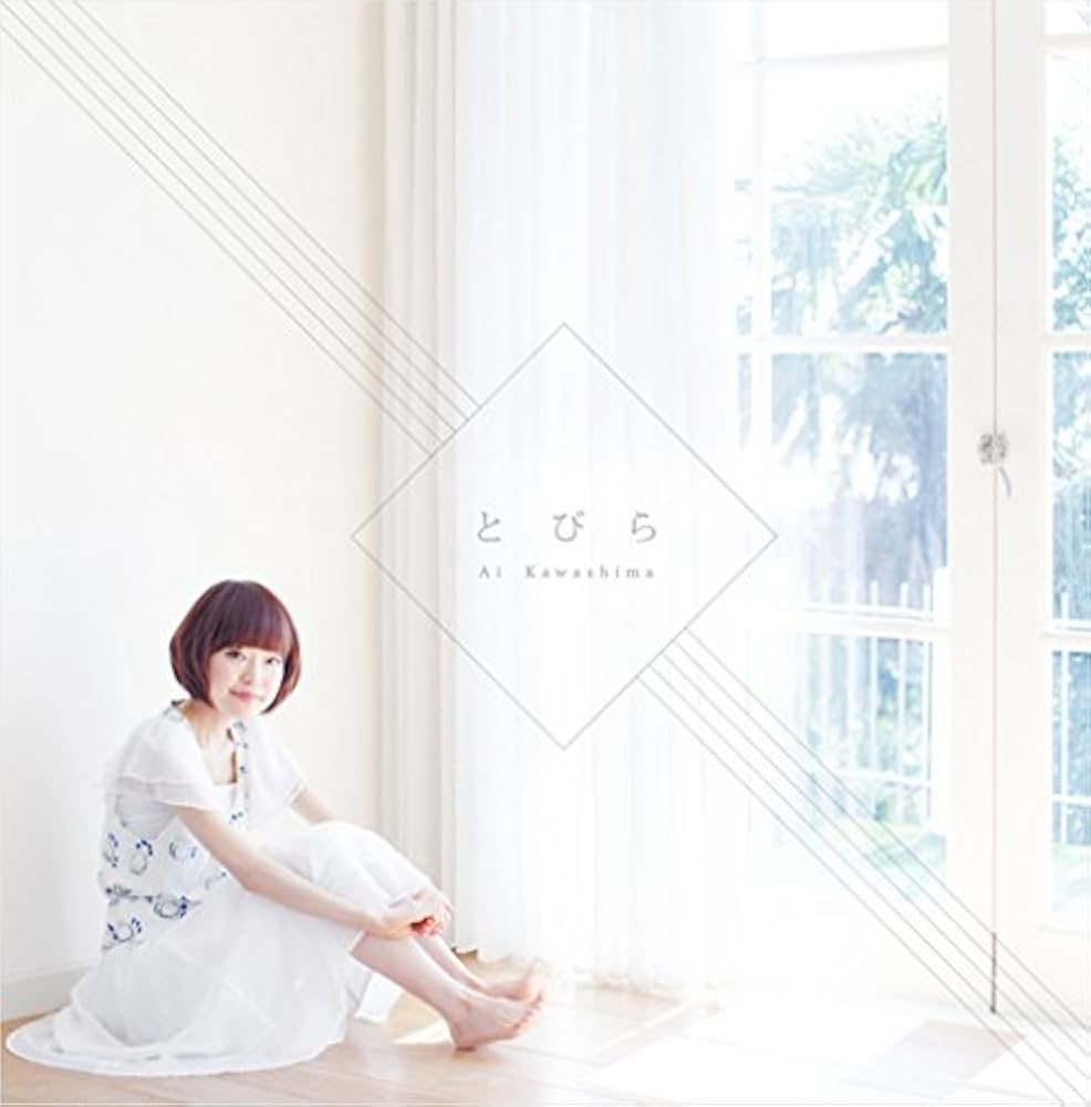 ラスト1 川嶋あい　当選品　非売品　写真コンプリートセット 川嶋あい | Spotify